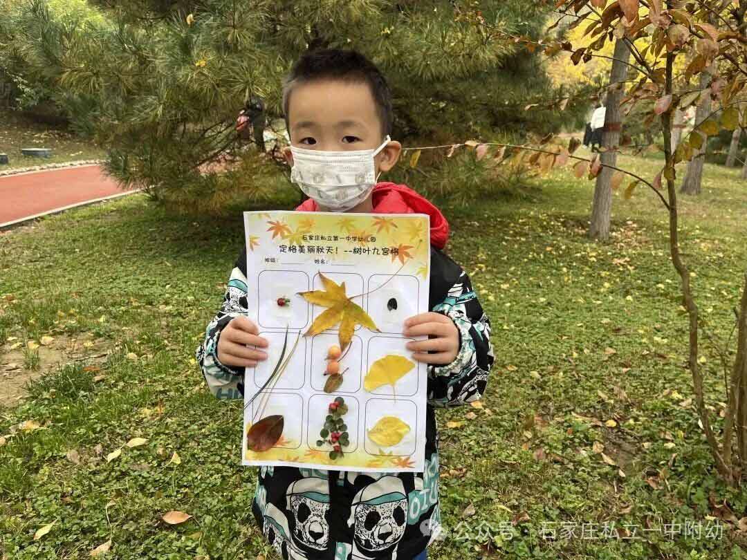 【秋游季】“寻秋趣，乐相伴”亲子秋游活动