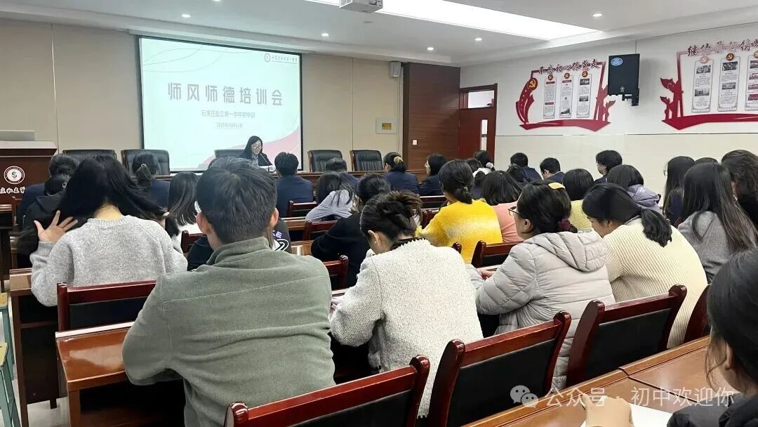 培根铸魂立师德,修身律己正师风 | 私立一中初中部师德师风建设月活动纪实