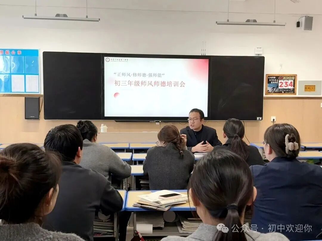 培根铸魂立师德,修身律己正师风 | 私立一中初中部师德师风建设月活动纪实