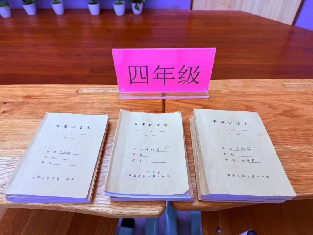 【立小•教学】提升教学质量 共享教育智慧 | 期中阶段教学质量工作侧记