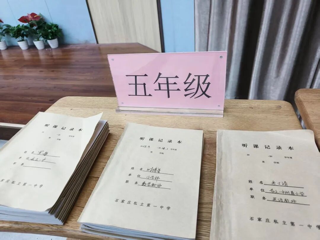 【立小•教学】提升教学质量 共享教育智慧 | 期中阶段教学质量工作侧记