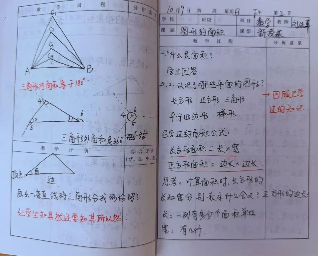 【立小•教学】提升教学质量 共享教育智慧 | 期中阶段教学质量工作侧记