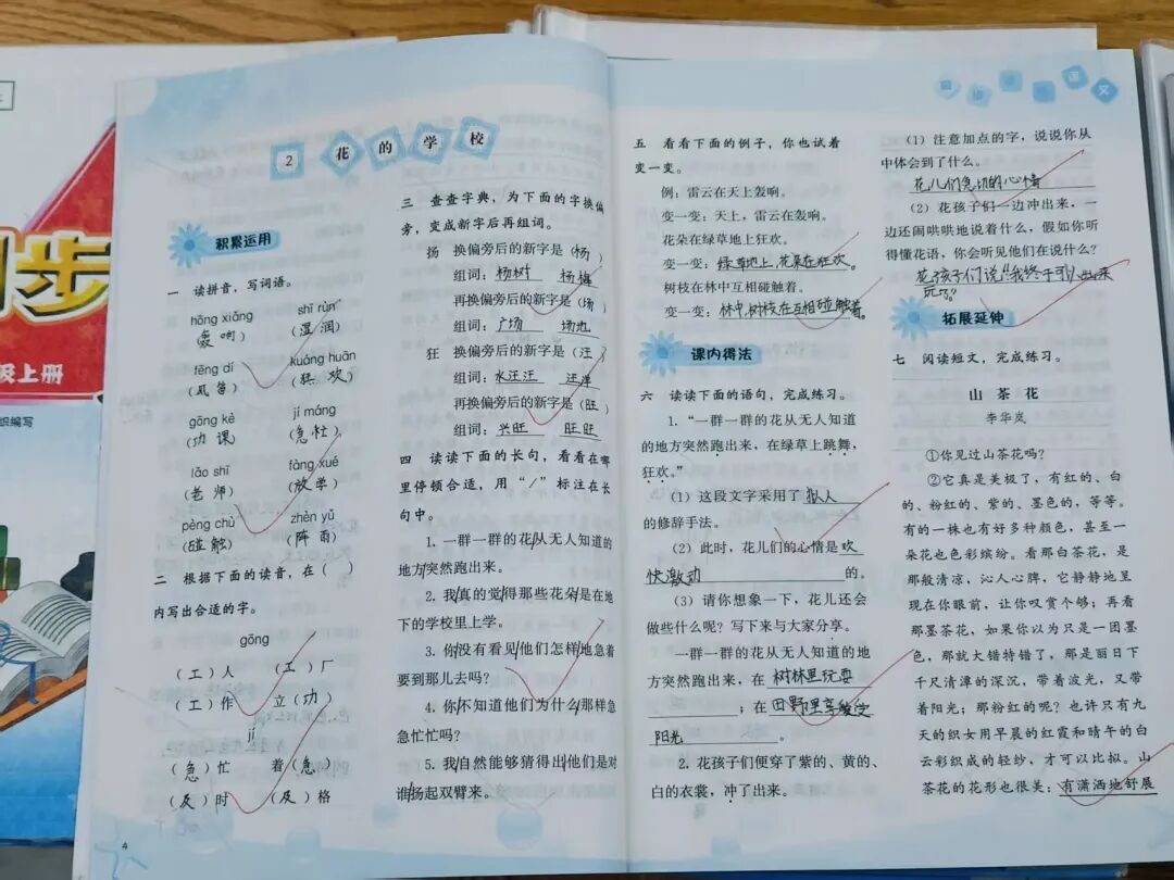 【立小•教学】提升教学质量 共享教育智慧 | 期中阶段教学质量工作侧记