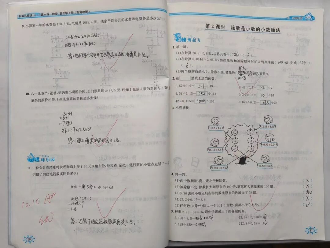 【立小•教学】提升教学质量 共享教育智慧 | 期中阶段教学质量工作侧记