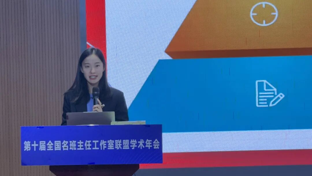 【立小•荣耀】我们的骄傲！王荟老师代表我校在全国名班主任年会发出“立小声音”