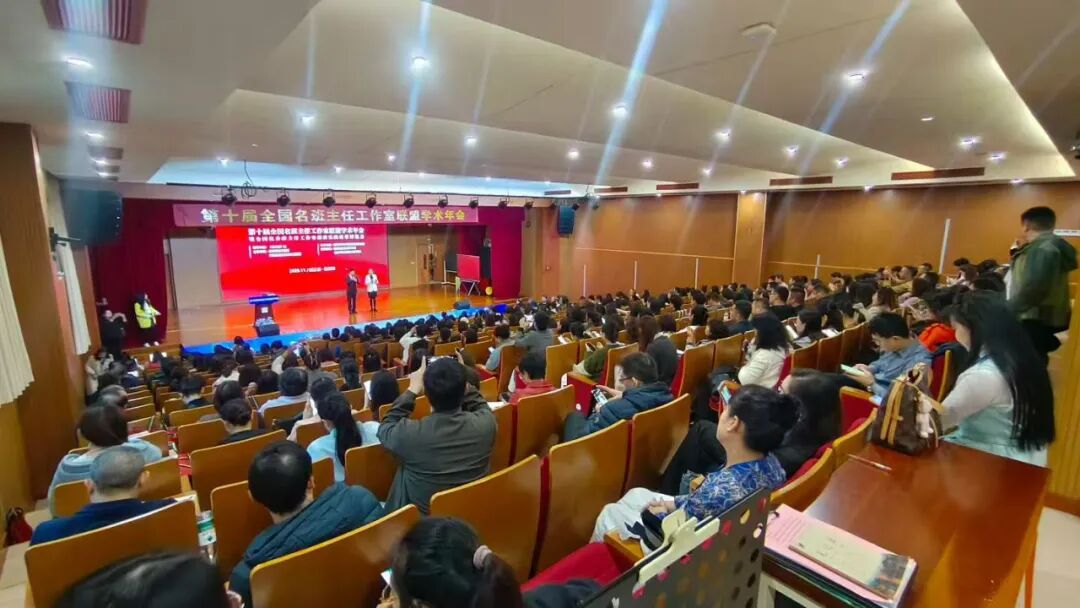 【立小•荣耀】我们的骄傲！王荟老师代表我校在全国名班主任年会发出“立小声音”