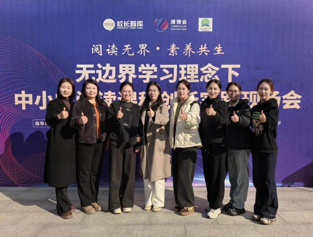 【立小•荣誉】这是什么“神仙学校”？全国特色课程博览会现场直接变成“大型种草现场”！