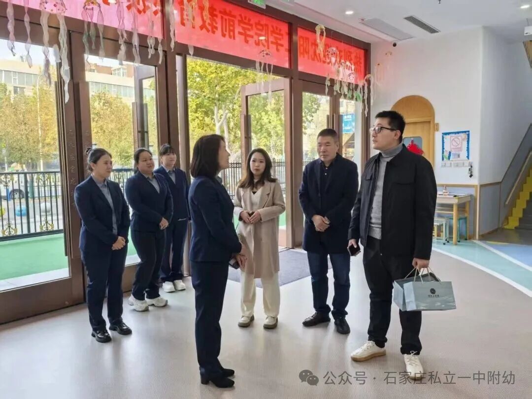 【私立一中幼儿园】沈阳工学院学前教育系领导莅临我园参观交流