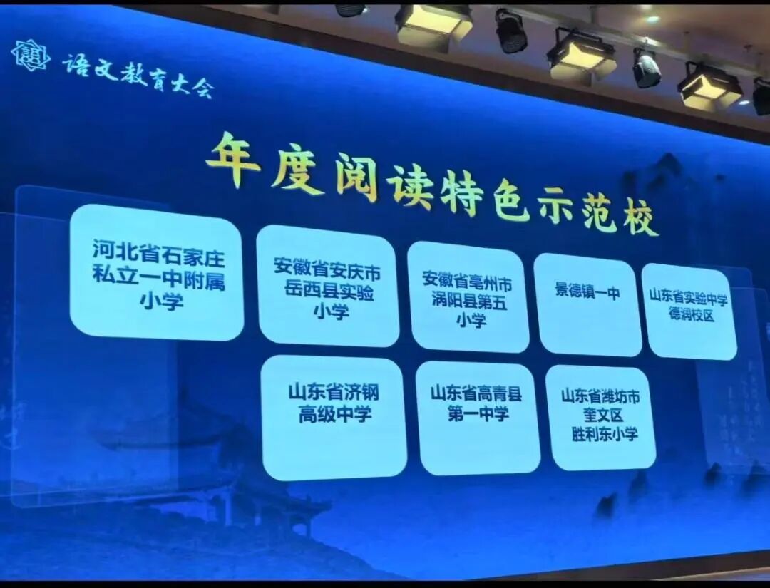 【立小•荣耀】书香buff叠满！我校喜获“全国阅读特色示范校”荣誉！