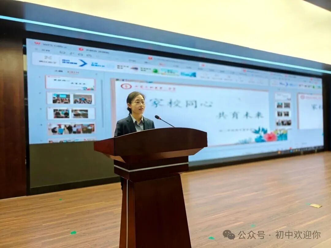心向暖阳凝合力，家校共筑成长路 | 私立一中初中部家长会