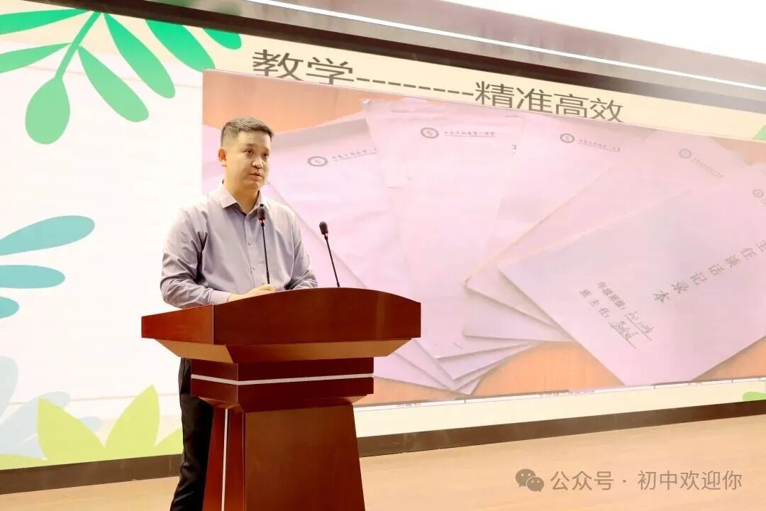 心向暖阳凝合力，家校共筑成长路 | 私立一中初中部家长会
