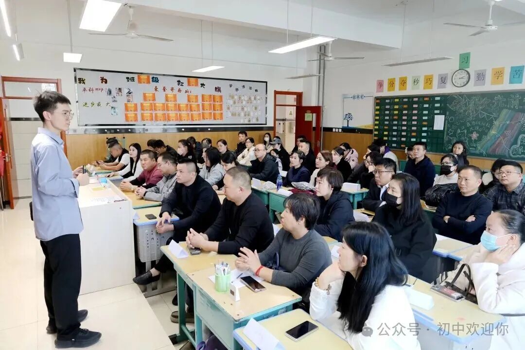 心向暖阳凝合力，家校共筑成长路 | 私立一中初中部家长会