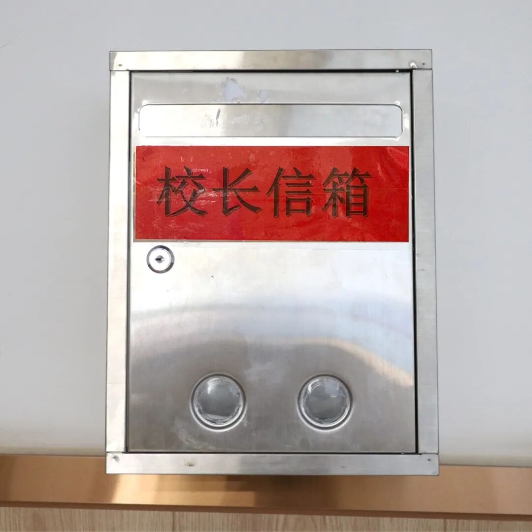 小信箱，大温暖！@全体同学，你的声音我们一直在倾听