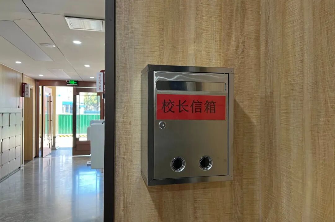 小信箱，大温暖！@全体同学，你的声音我们一直在倾听