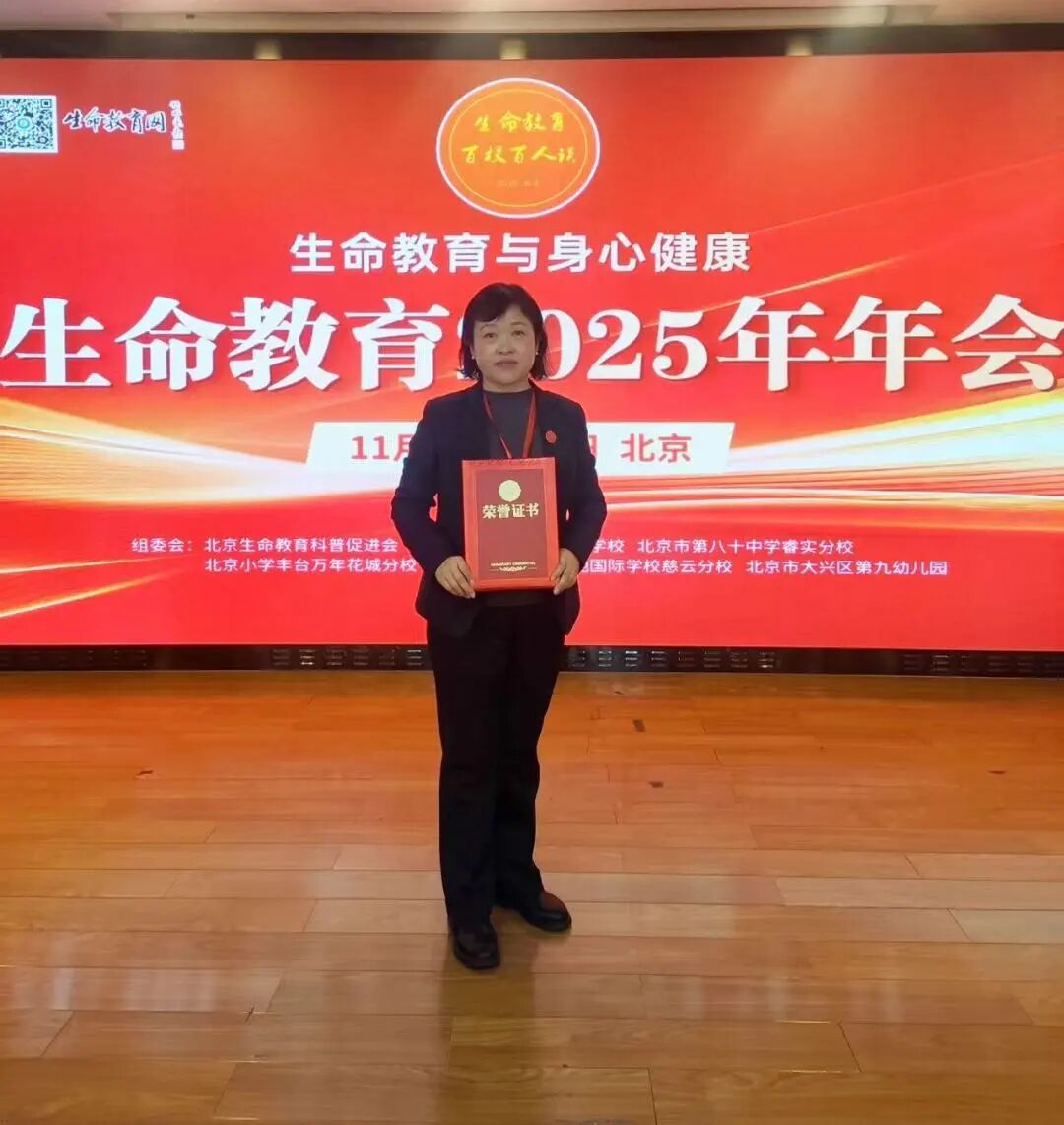 【立小•荣誉】逐光而行 盛绽生命｜2025石家庄私立一中附属小学生命教育纪实与荣耀