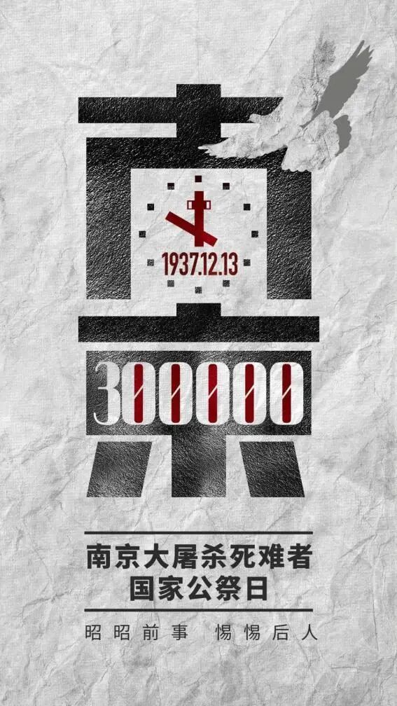 以国之名寄哀思 以史为鉴砺初心｜私立一中举行国家公祭日主题升旗仪式