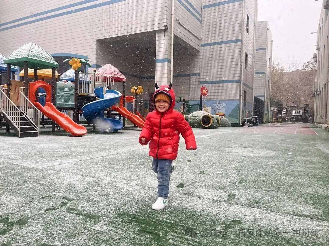 【私立一中幼儿园】初雪赴约 解锁立娃的第一场冬日狂欢
