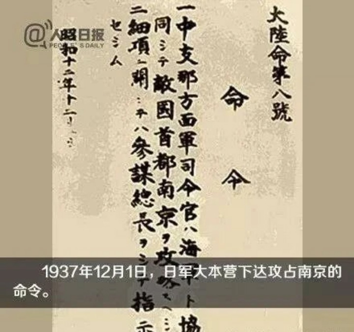 今天，不论你在哪里，请为南京大屠杀死难同胞默哀