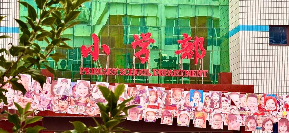 【立小•美育】藏在校园里的美好|解锁私立一中附属小学的景观密码