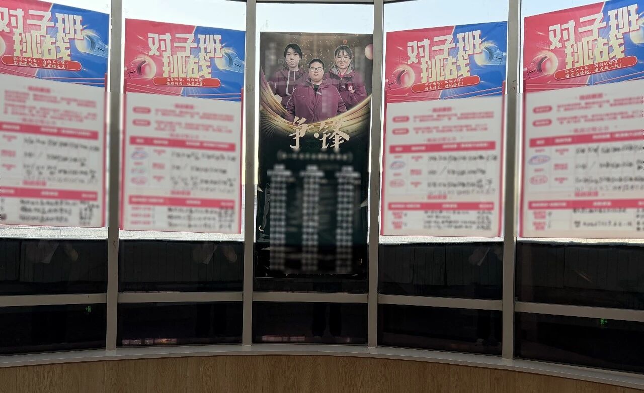 竞学冬三月，冲刺期末丨高一B部“对子班挑战赛”火热开战