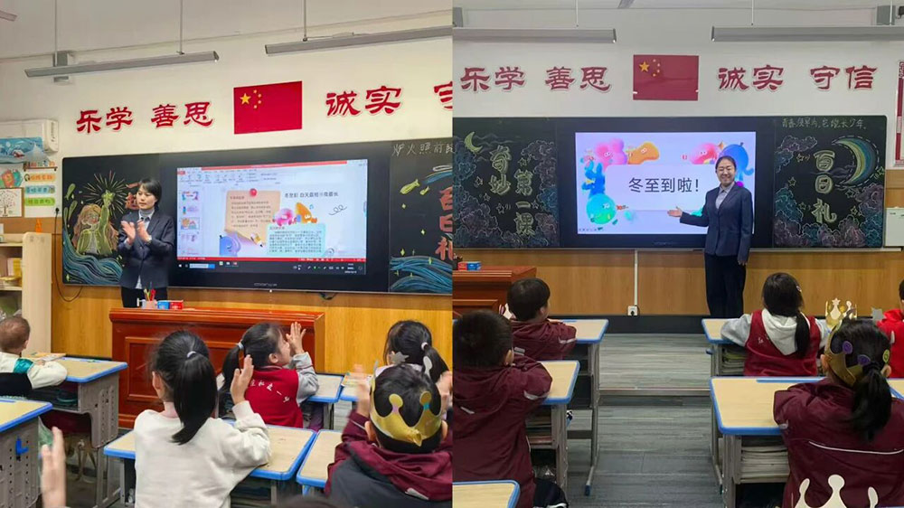 【立小•课程】“冬”暖人心，幸福而“至”｜24节气项目式学习之冬至