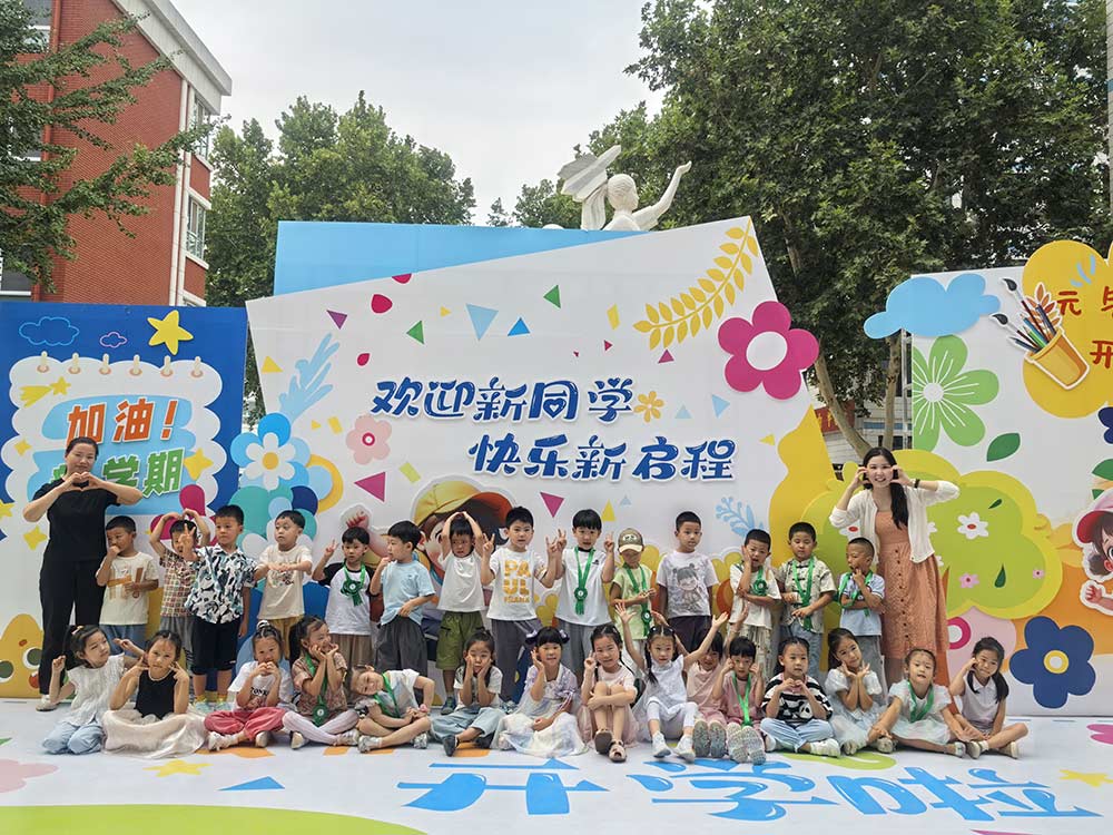 萌新启航，共赴成长之约