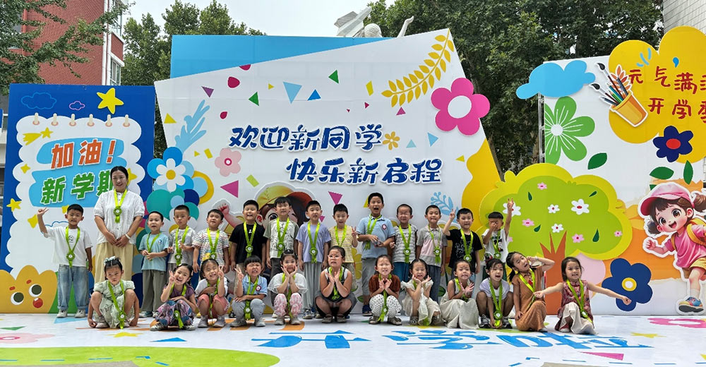 萌新启航，共赴成长之约