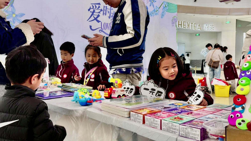 童趣交换  爱心相传