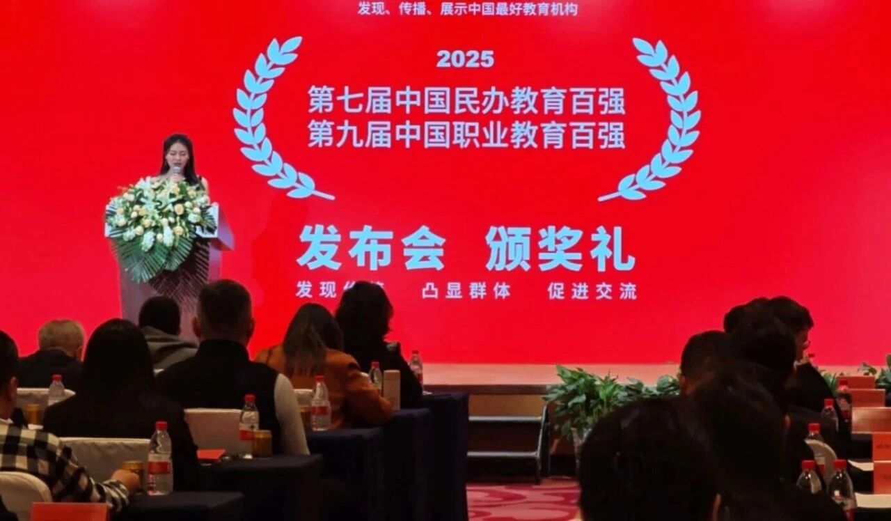 喜报+1！石家庄私立第一中学获评“全国百强”