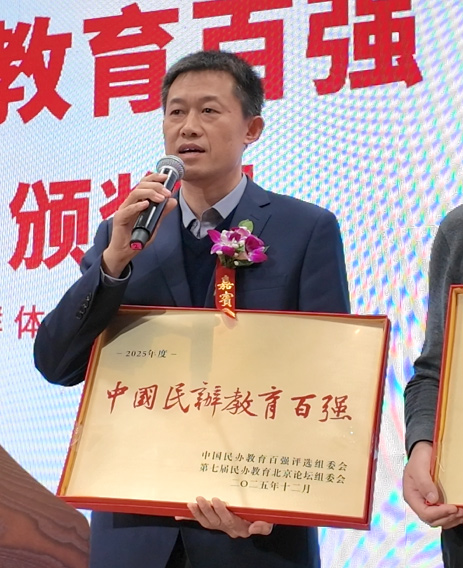 喜报+1！石家庄私立第一中学获评“全国百强”