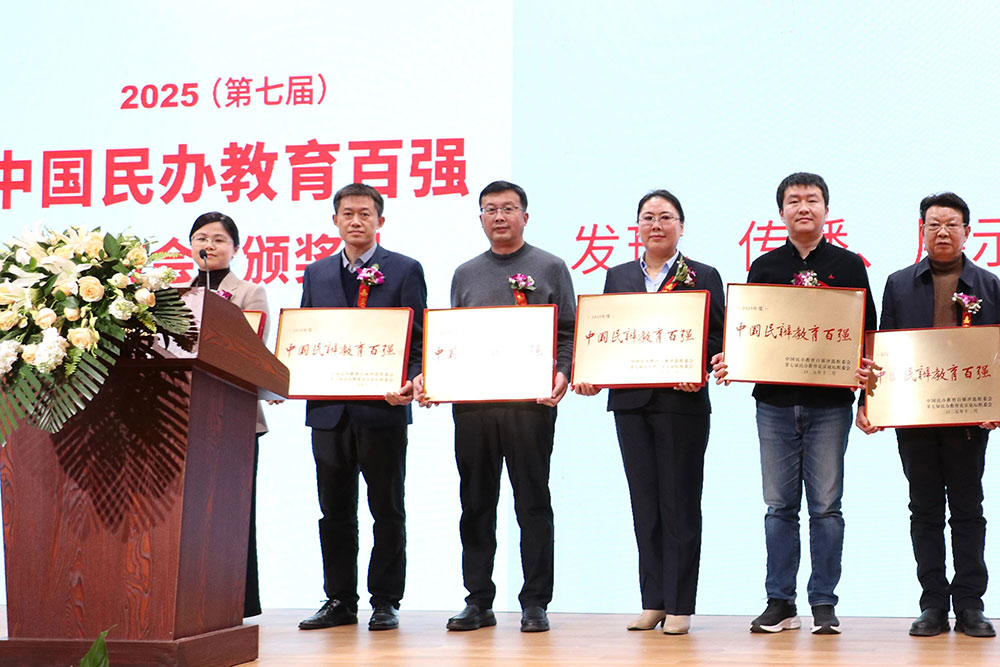 喜报+1！石家庄私立第一中学获评“全国百强”