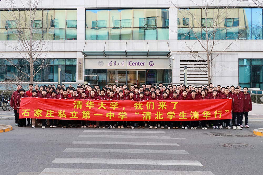 喜报+1！石家庄私立第一中学获评“全国百强”