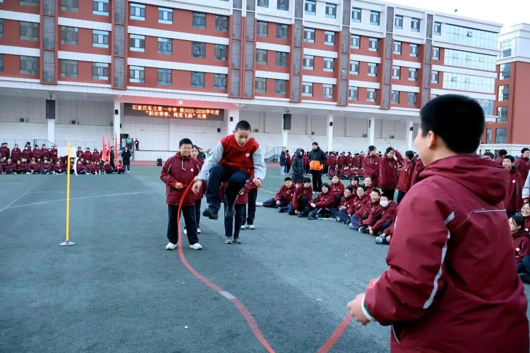 跃动青春,绳采飞扬! 私立一中初一跳绳赛见证速度与团结的荣光