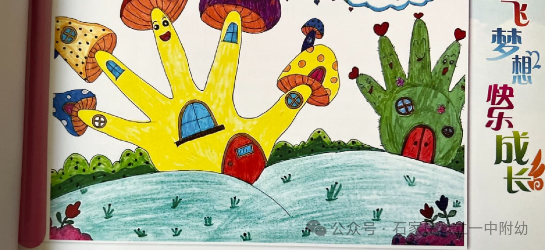 【喜报】童心绘梦,荣耀加冕