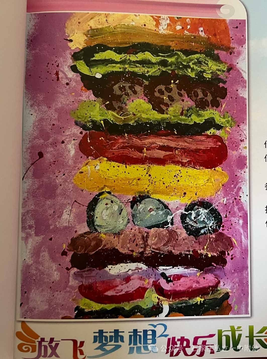 【喜报】童心绘梦,荣耀加冕