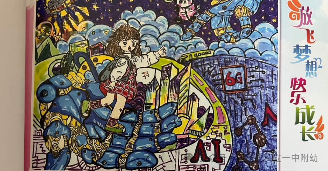 【喜报】童心绘梦,荣耀加冕