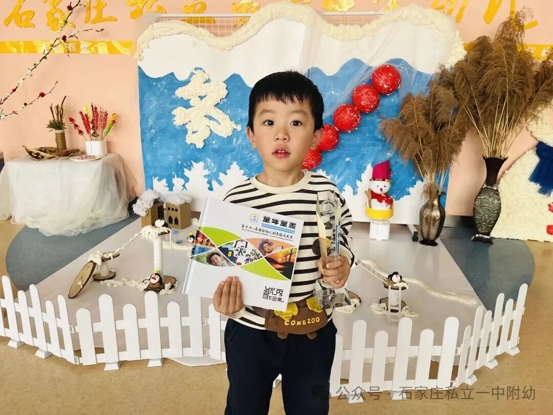 【喜报】童心绘梦,荣耀加冕