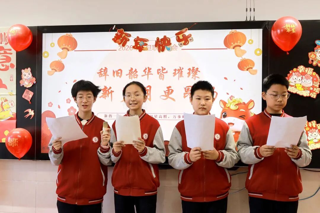 “元”梦新篇，“旦”启华章  | 私立一中初中部元旦联欢精彩速递