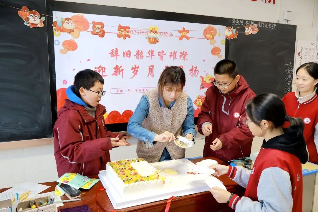 “元”梦新篇，“旦”启华章  | 私立一中初中部元旦联欢精彩速递