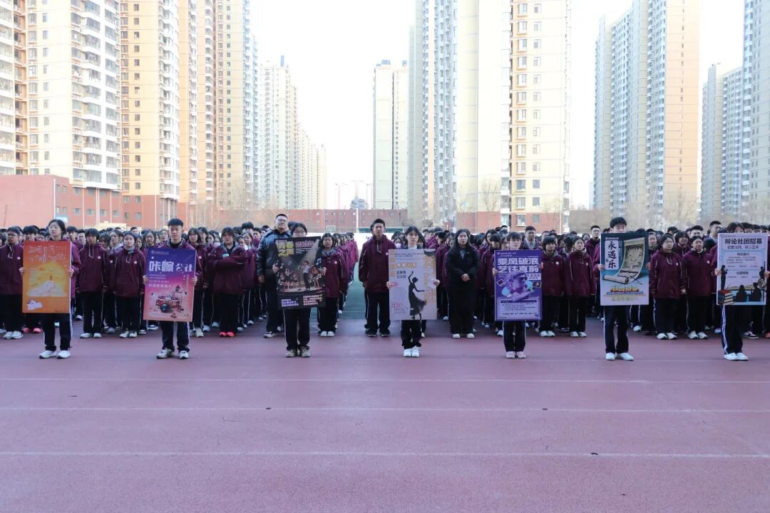 赴热爱之约，绘青春华章丨私立一中学生社团开课啦！