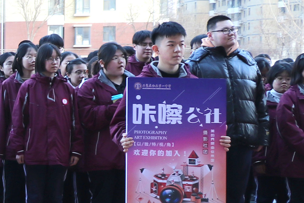 赴热爱之约，绘青春华章丨私立一中学生社团开课啦！