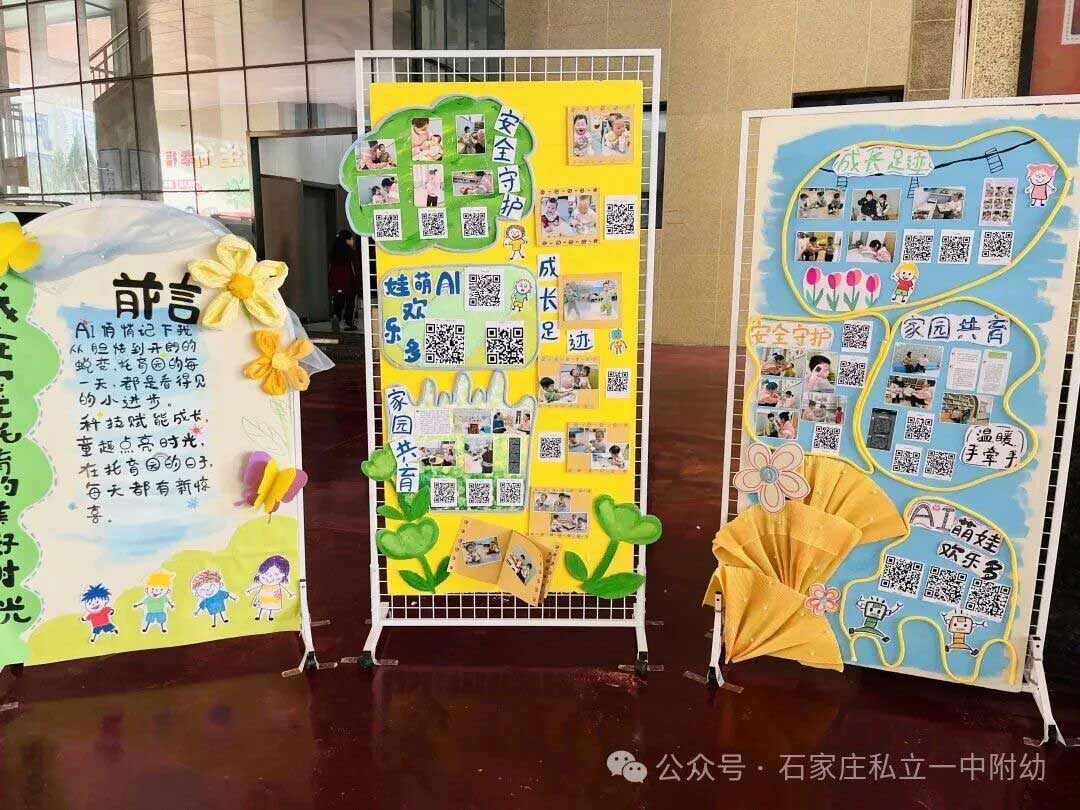 【私立一中幼儿园】AI动漫节暨家校盛典圆满落幕