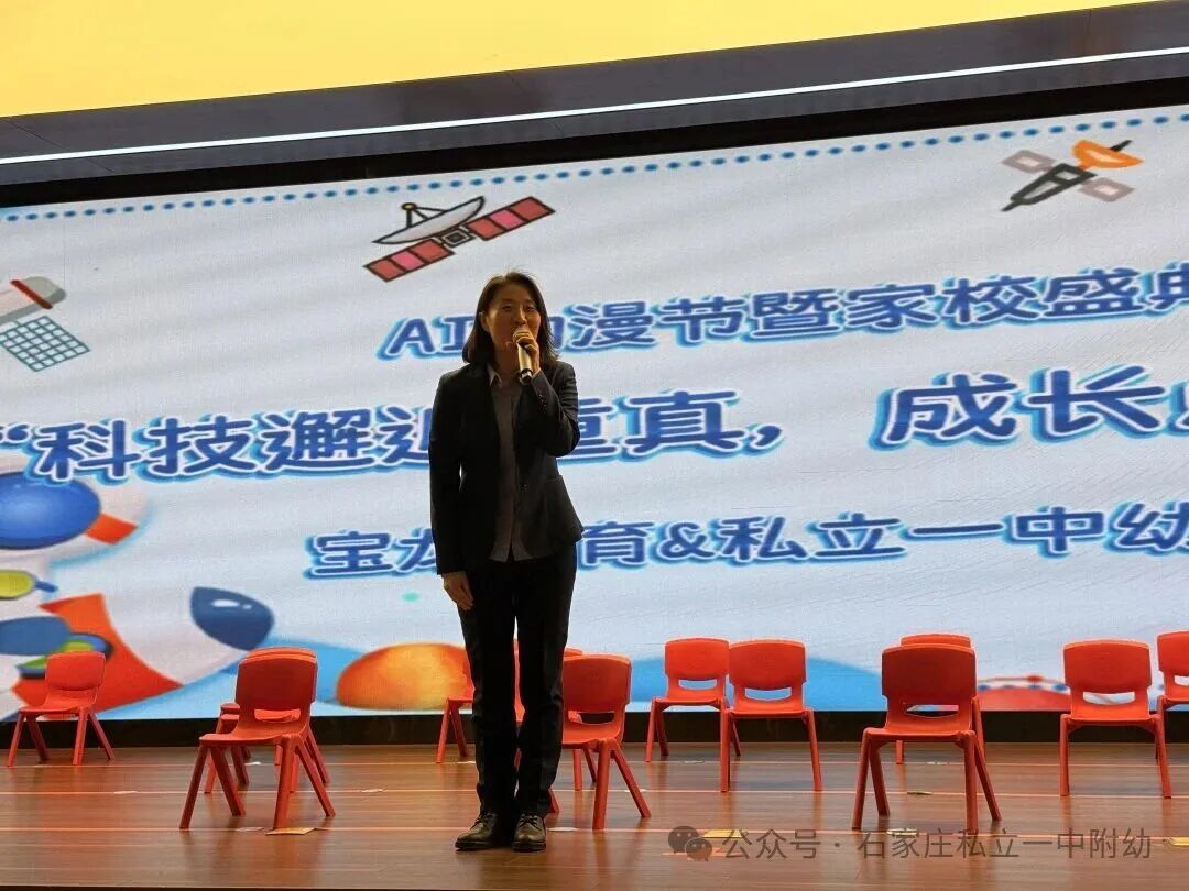 【私立一中幼儿园】AI动漫节暨家校盛典圆满落幕