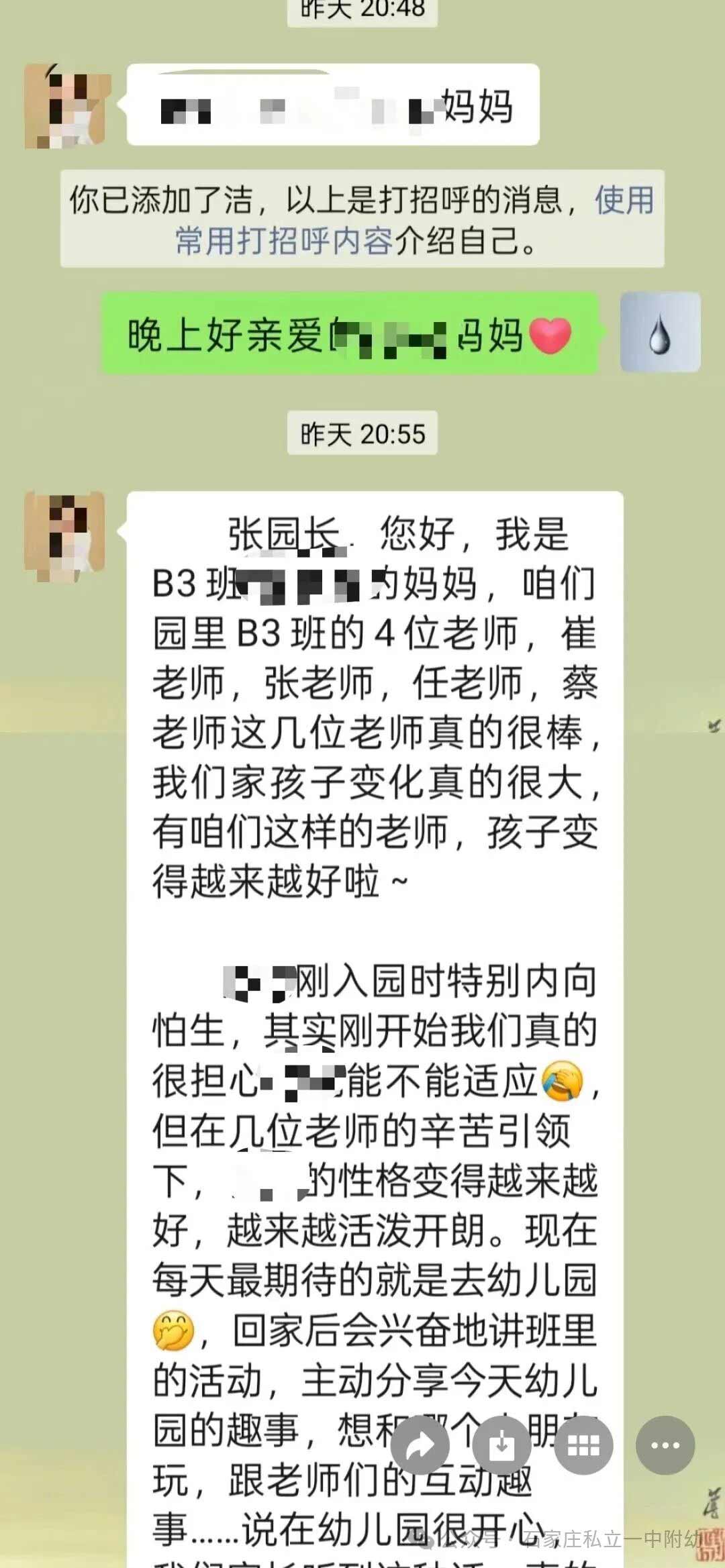 【私立一中幼儿园】AI动漫节暨家校盛典圆满落幕