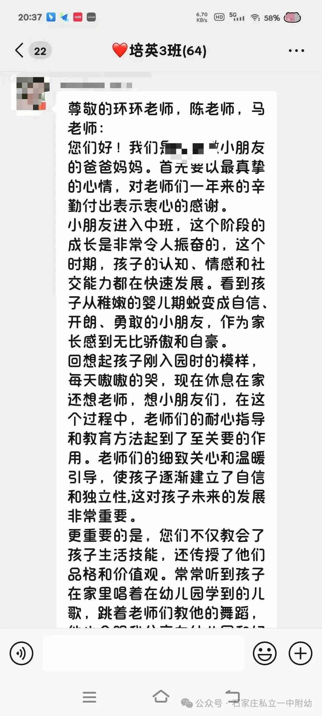 【私立一中幼儿园】AI动漫节暨家校盛典圆满落幕