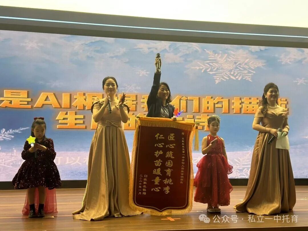 科技邂逅童真,成长点亮未来!