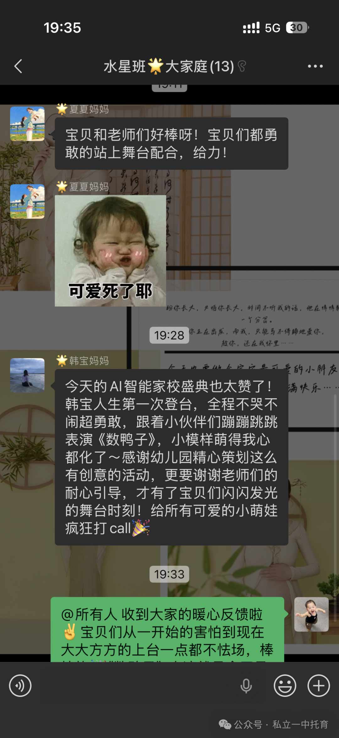 科技邂逅童真,成长点亮未来!