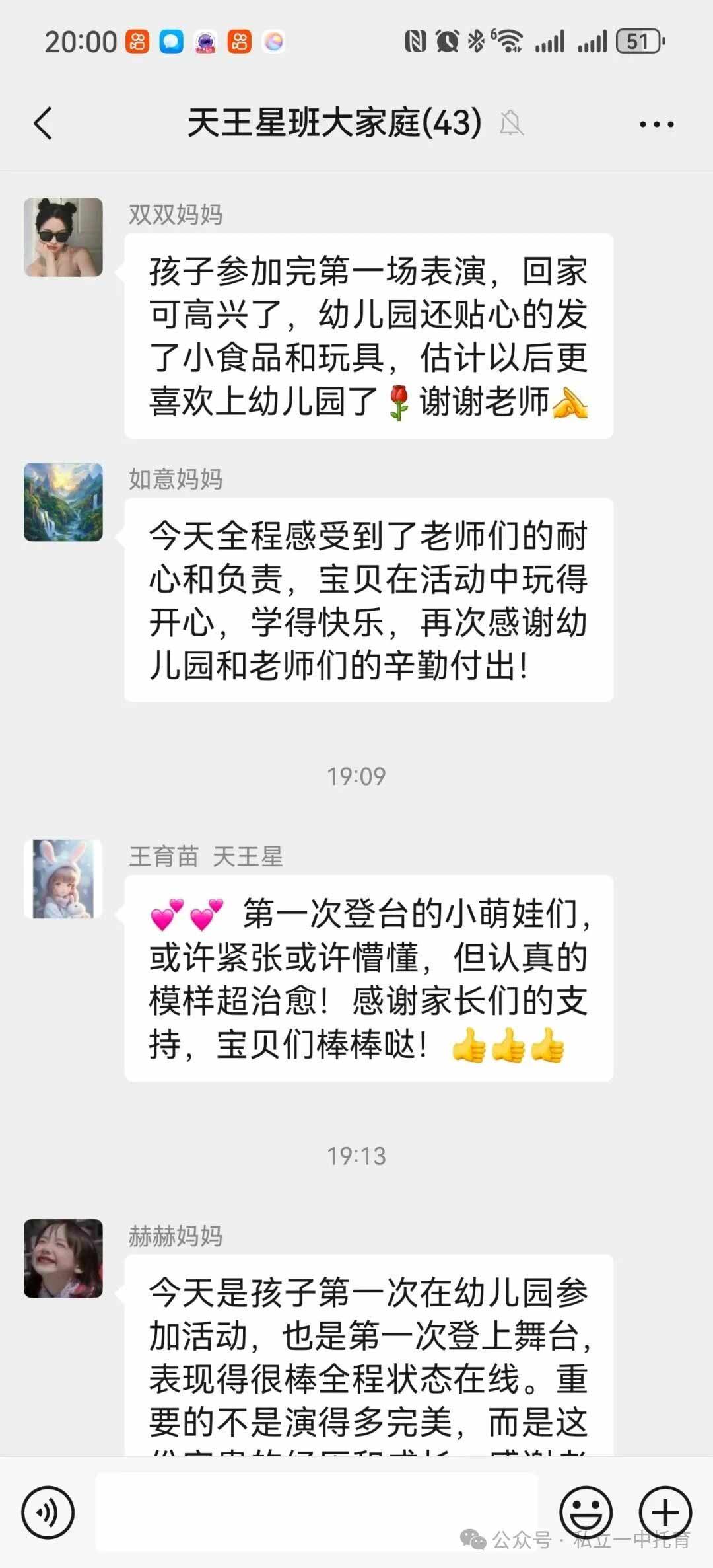 科技邂逅童真,成长点亮未来!