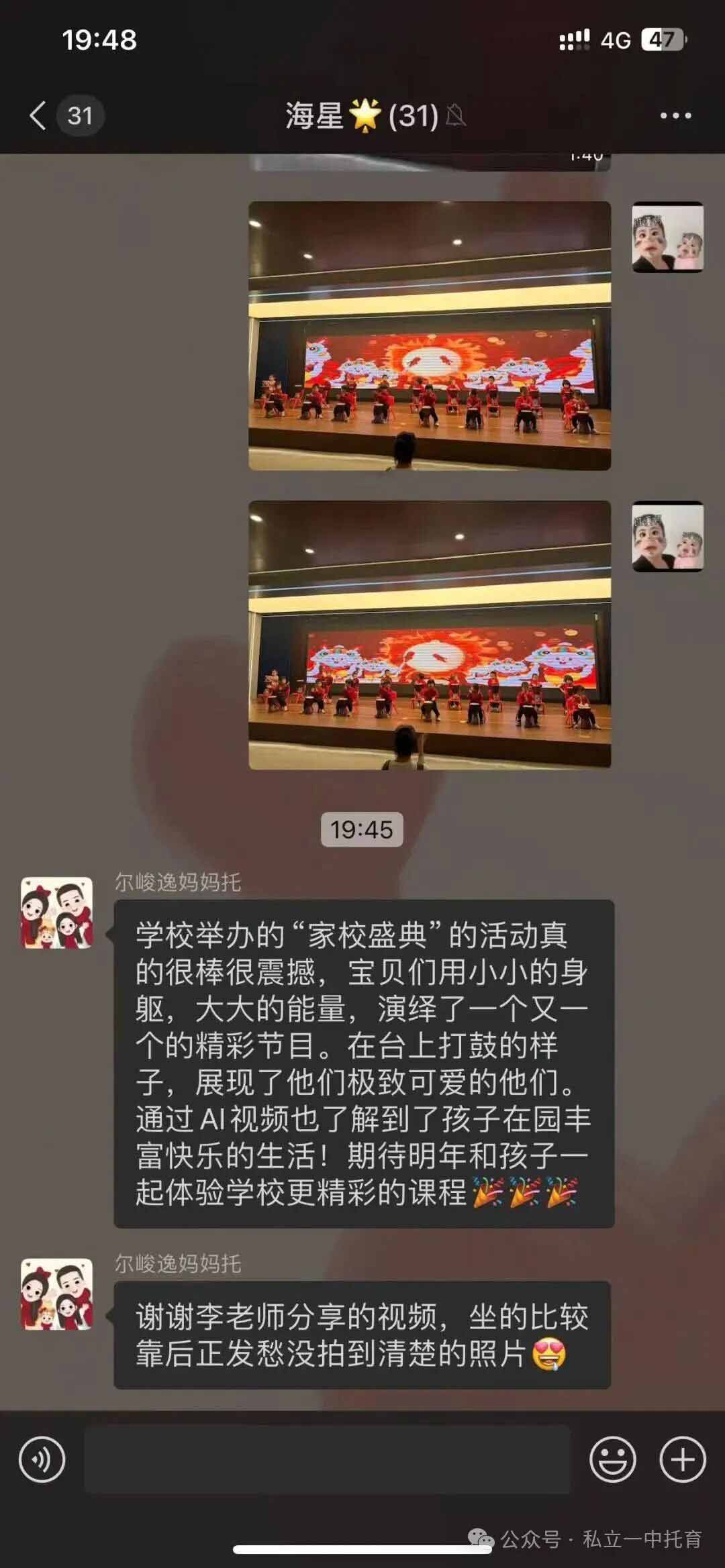 科技邂逅童真,成长点亮未来!