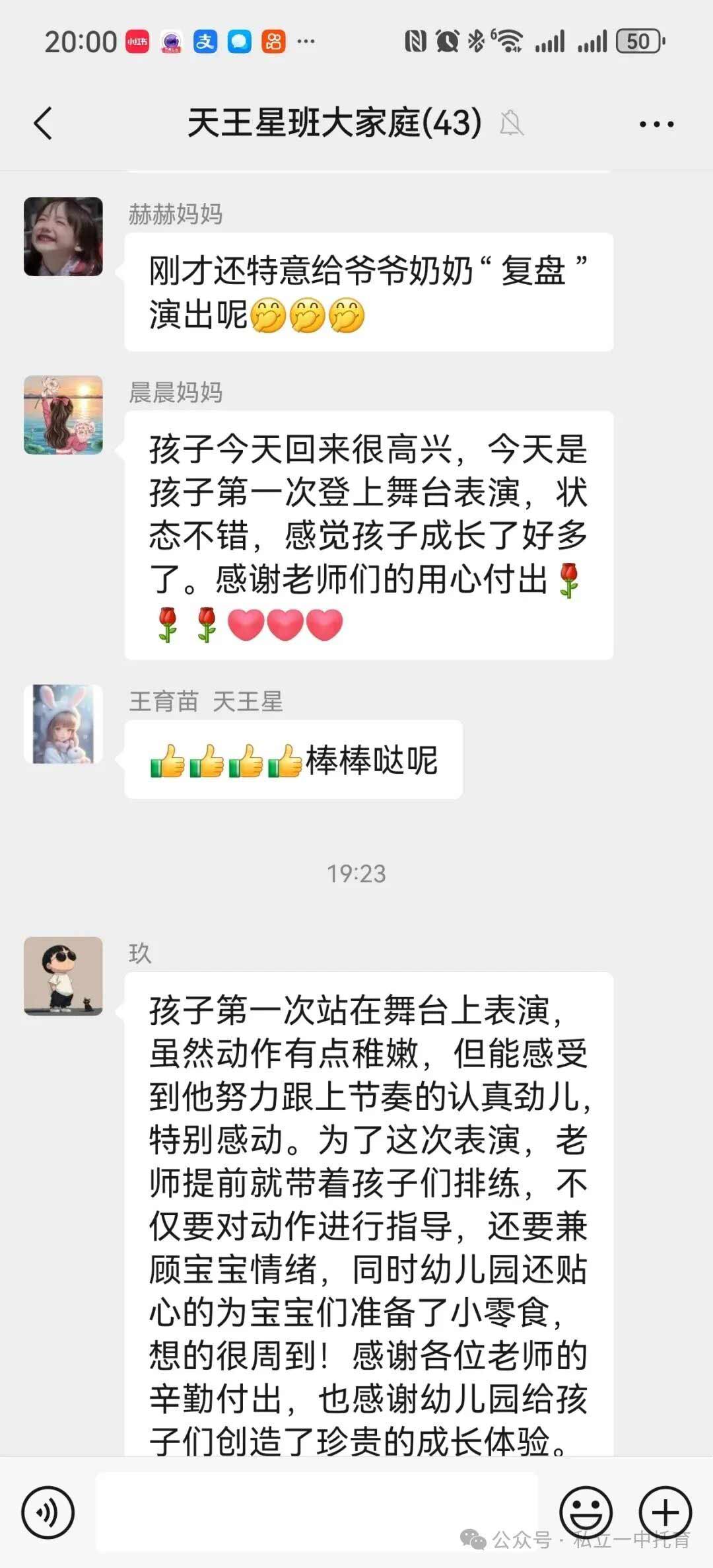 科技邂逅童真,成长点亮未来!